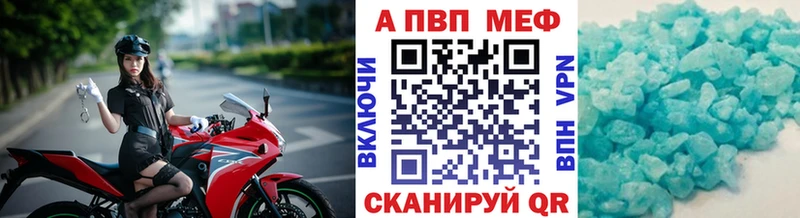 A PVP СК  купить закладку  Омутнинск 