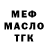 Альфа ПВП крисы CK Magic King