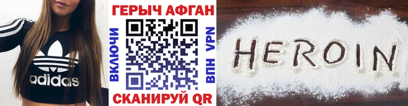 гидра ссылки  Омутнинск  darknet официальный сайт  Героин герыч 