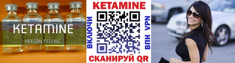 КЕТАМИН ketamine  Омутнинск 