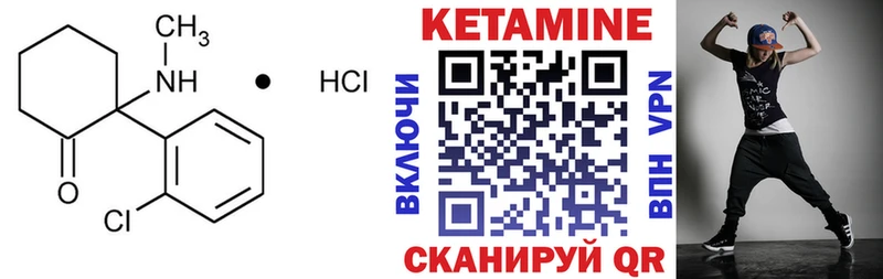 КЕТАМИН ketamine Омутнинск