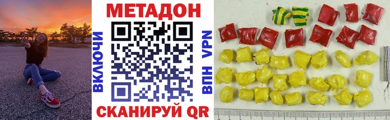 где купить наркоту  Омутнинск  МЕТАДОН мёд 