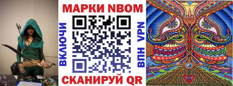 Марки NBOMe 1,8мг  где купить наркоту  Омутнинск 
